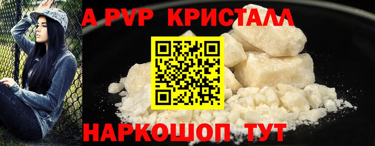 Alfa_PVP Соль Серов