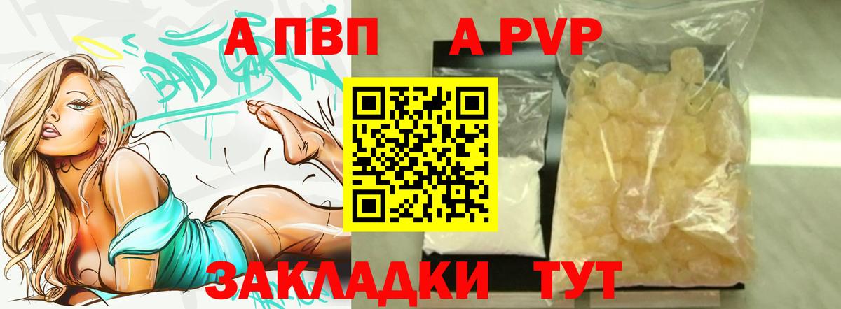 магазин    A PVP кристаллы  А ПВП Соль  Вход с VPN  Серов  Alpha-PVP мука 