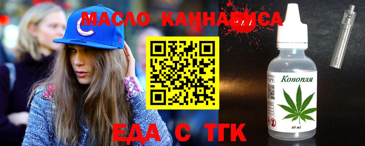 Печенье с ТГК конопля  Вход с VPN  Серов 