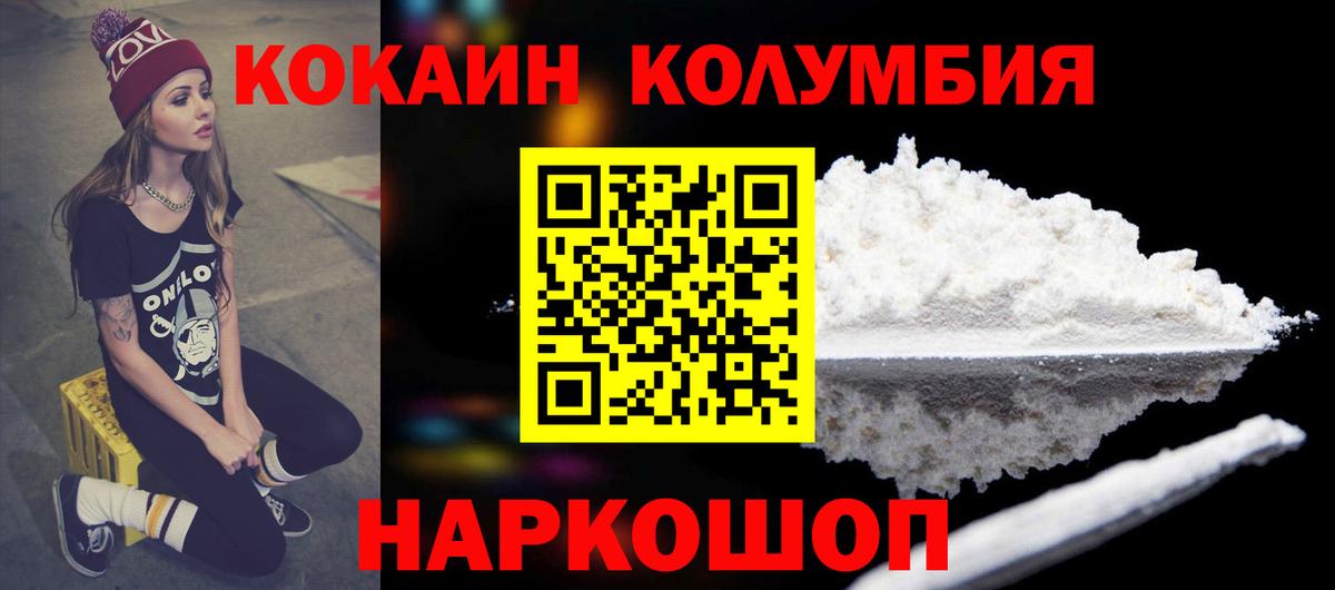 COCAIN 98%  Вход с VPN  Cocaine Эквадор  Серов 