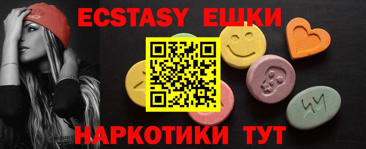 Экстази  ЭКСТАЗИ бентли  Вход с VPN  ЭКСТАЗИ MDMA  Серов 