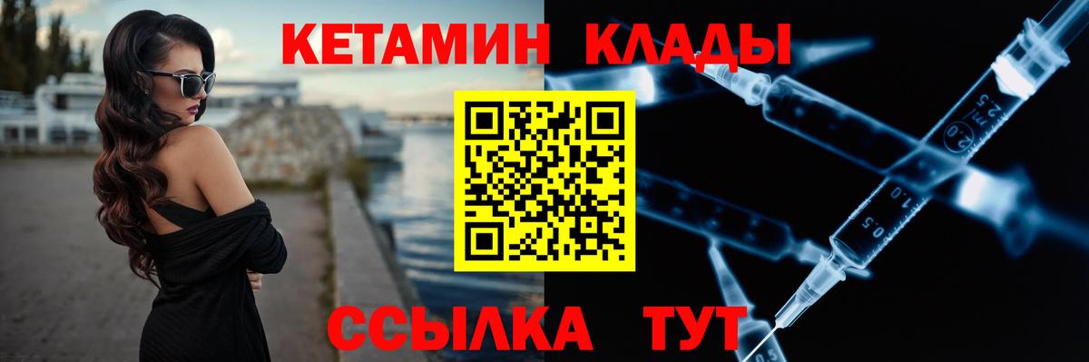 КЕТАМИН VHQ  Кетамин ketamine  Серов  Вход с VPN 