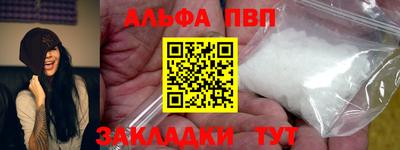 альфа пвп Новозыбков
