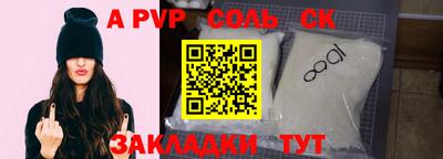 альфа пвп Новозыбков