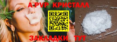альфа пвп Новозыбков