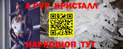 ALPHA PVP Новодвинск