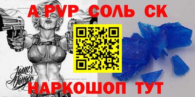 альфа пвп Новозыбков