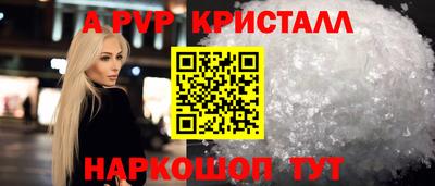 альфа пвп Новозыбков