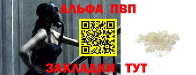 ALPHA PVP Новодвинск