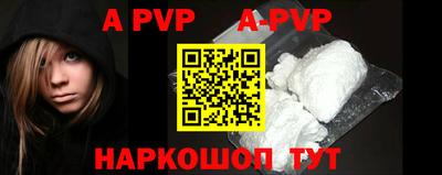 ALPHA PVP Новодвинск