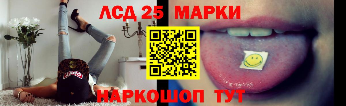ЛСД экстази кислота Серов