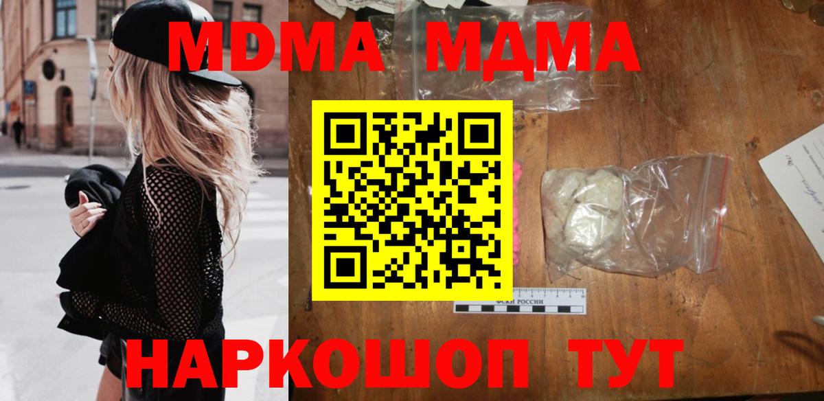 MDMA молли Серов