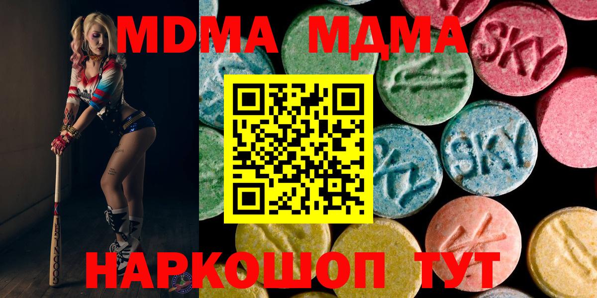 Серов  МДМА VHQ  MDMA  Вход с VPN 