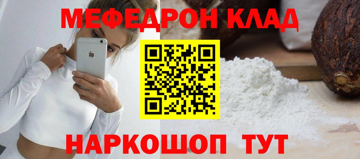 блэк спрут tor  Вход с VPN  МЕФ  Мефедрон mephedrone  Серов  Меф мука 