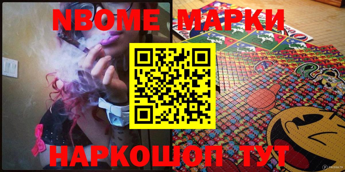 Серов  Марки 25I-NBOMe 1500мкг  Наркотические марки  Марки 25I-NBOMe 1500мкг  Вход с VPN 