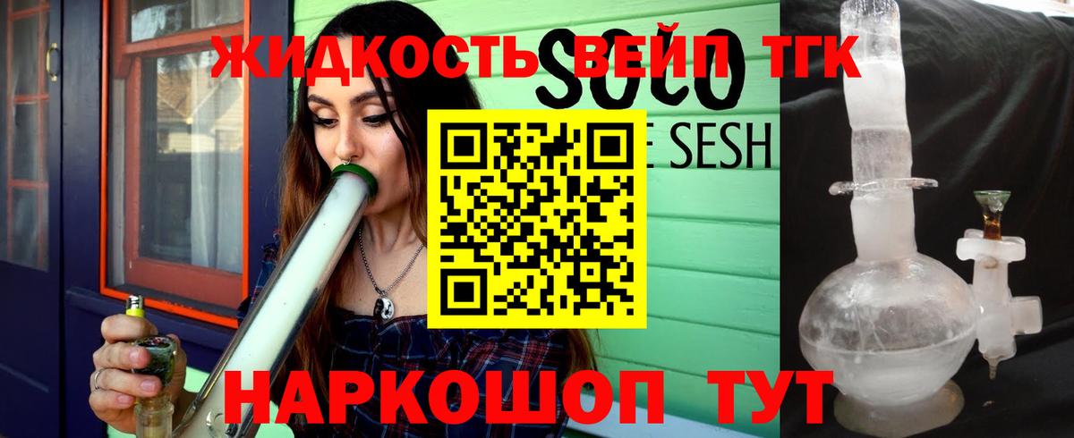 Серов  Дистиллят ТГК Wax  ТГК вейп  Вход с VPN 